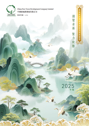 年报